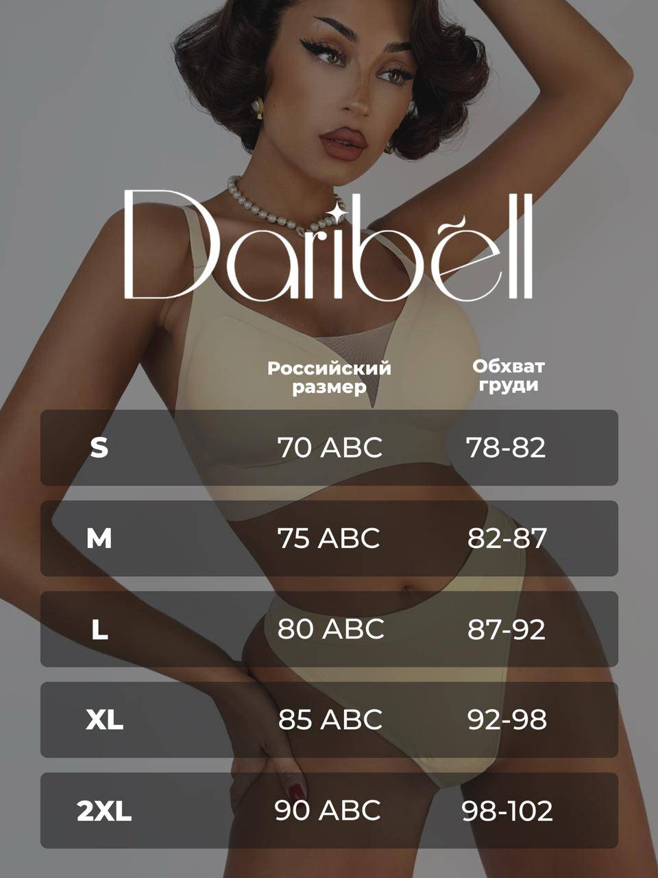 Daribell Seamless Wireless Milk Bra - Nylon/Spandex, Adjustable Straps #5