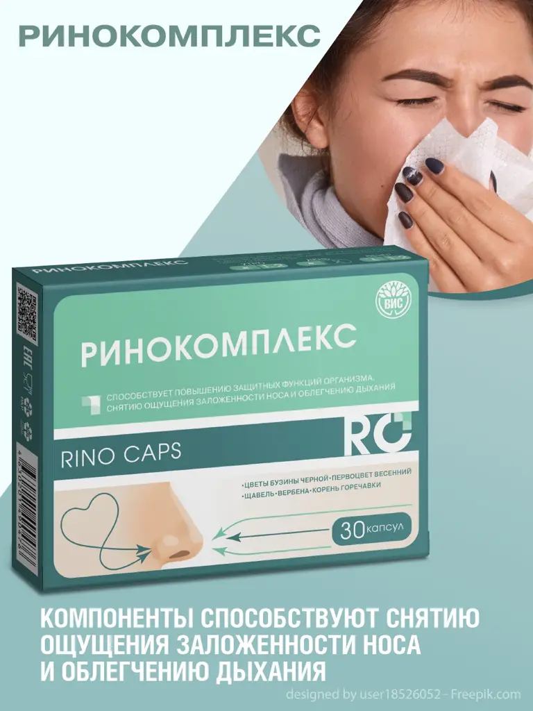 Rino Complex Rino Caps Capsules 0.49 g 30 Count #1
