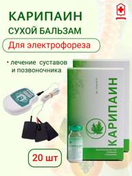 Karipain Dry Balm for Body, Joints, and Spine, 20 Units #1