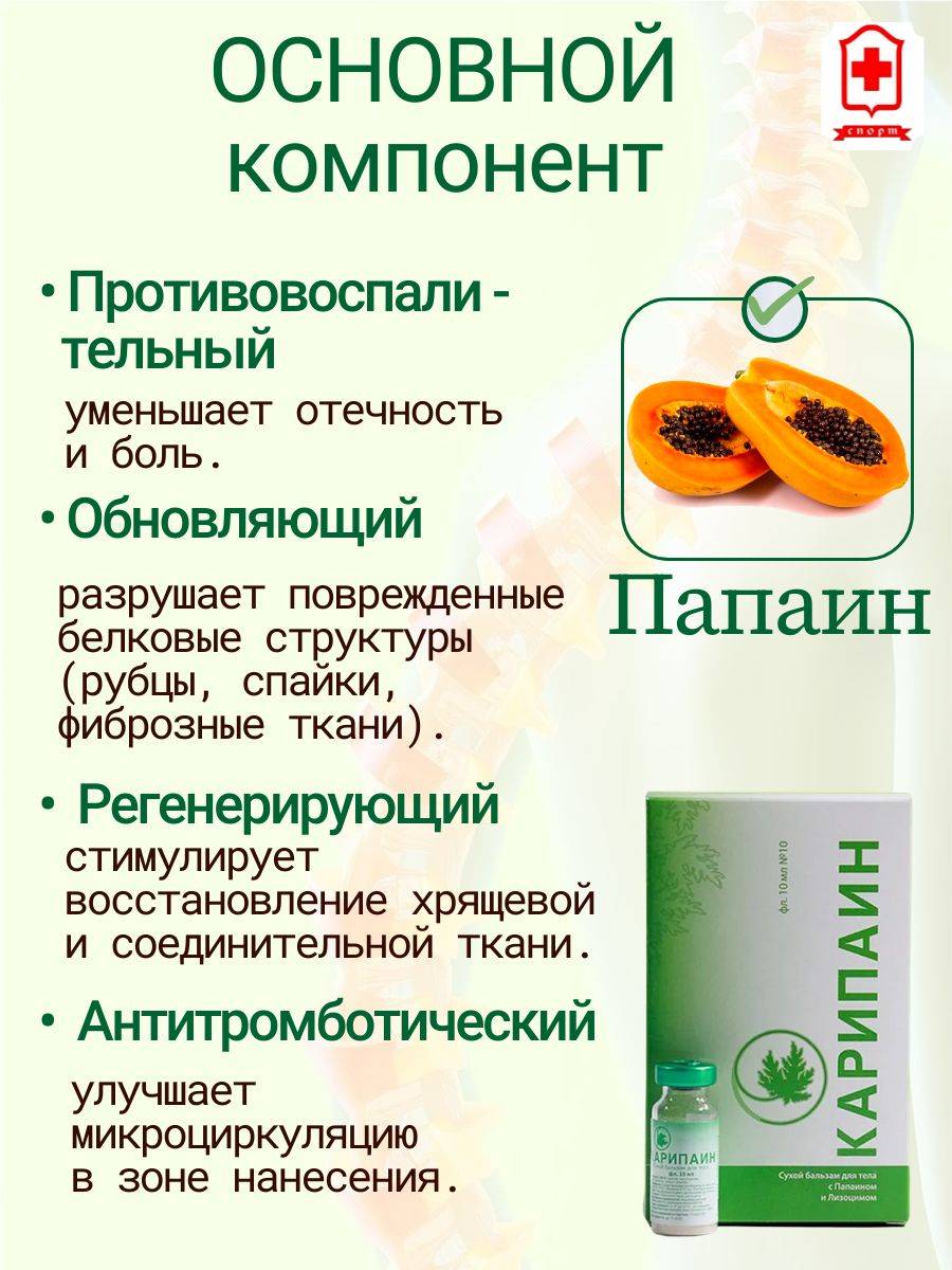 Karipain Dry Balm for Body, Joints, and Spine, 20 Units #5