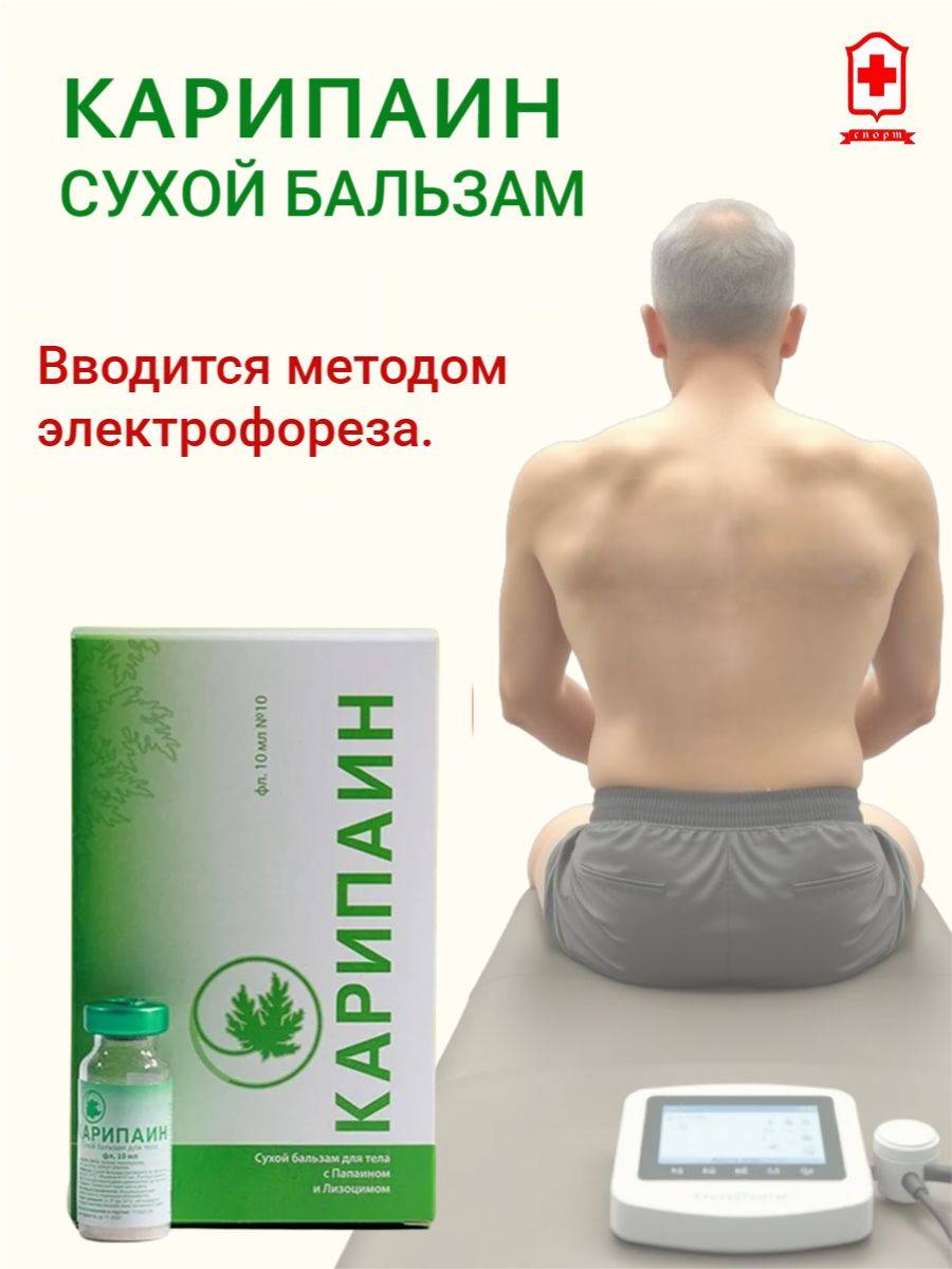 Karipain Dry Balm for Body, Joints, and Spine, 20 Units #4