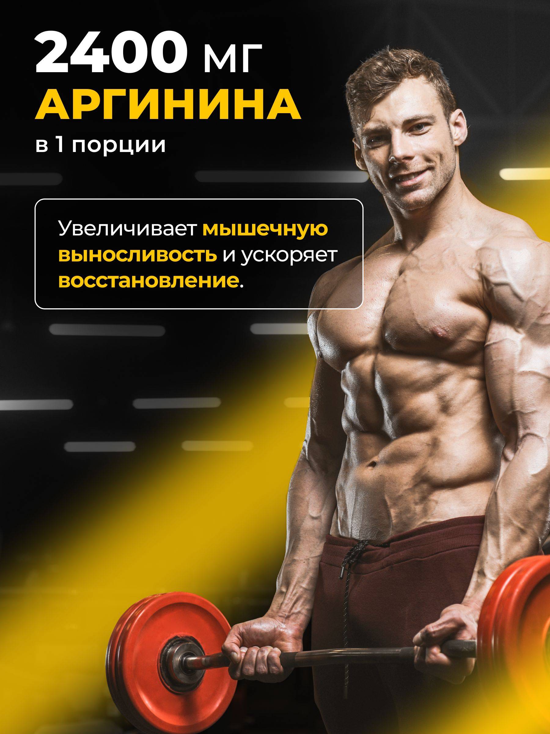 VitaMeal L-Arginine AAKG Capsules 183 pcs #3