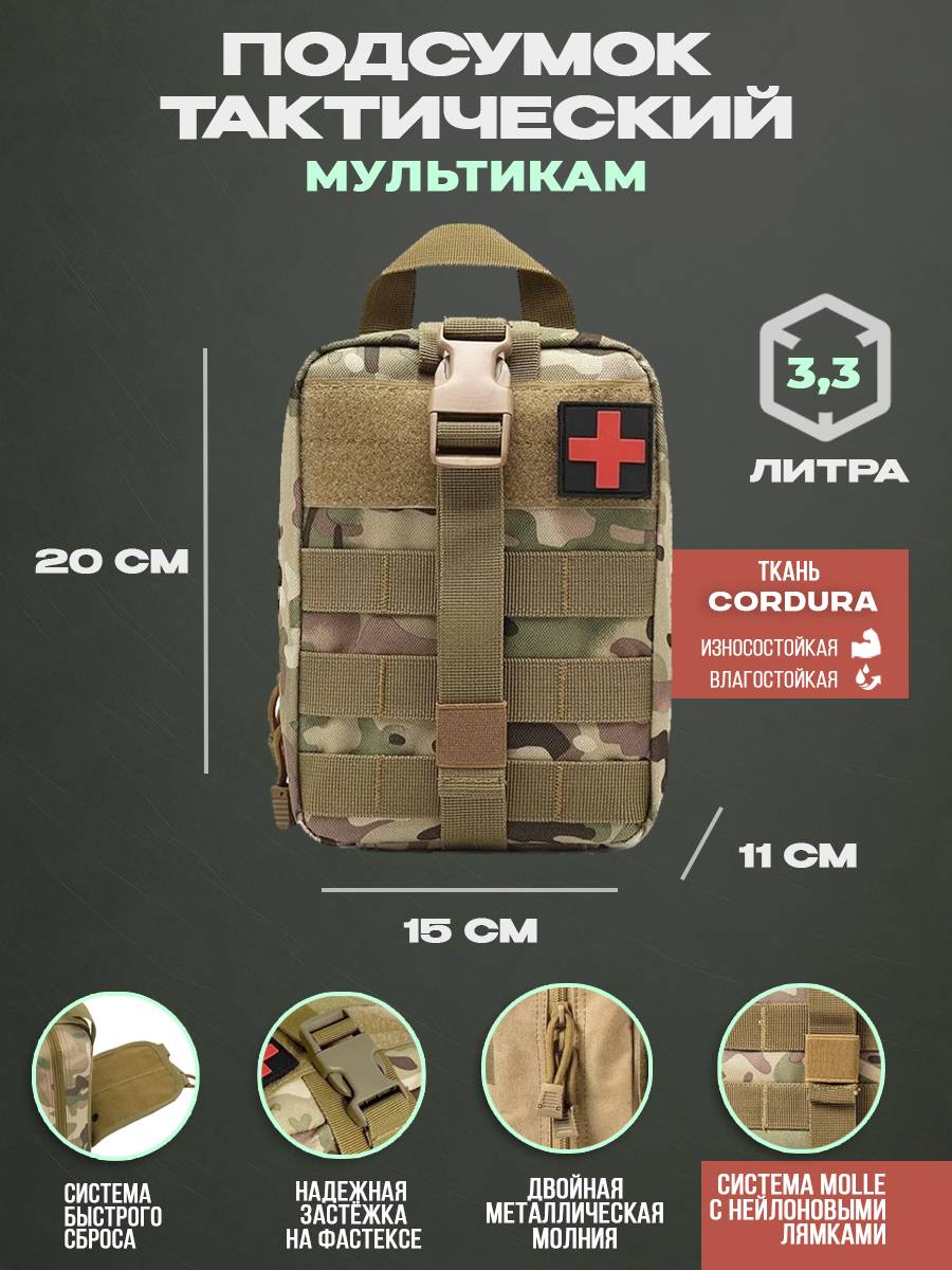 FRONTOVIKOFF Tactical Medical First Aid Kit Light Green Textile 21 x 18 x 12 cm Emergency Set Soft Case #17