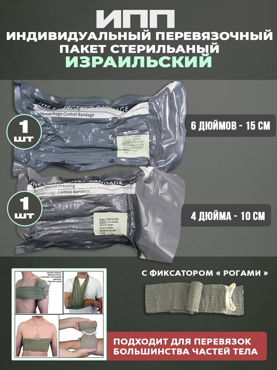 FRONTOVIKOFF Tactical Medical First Aid Kit Light Green Textile 21 x 18 x 12 cm Emergency Set Soft Case #7