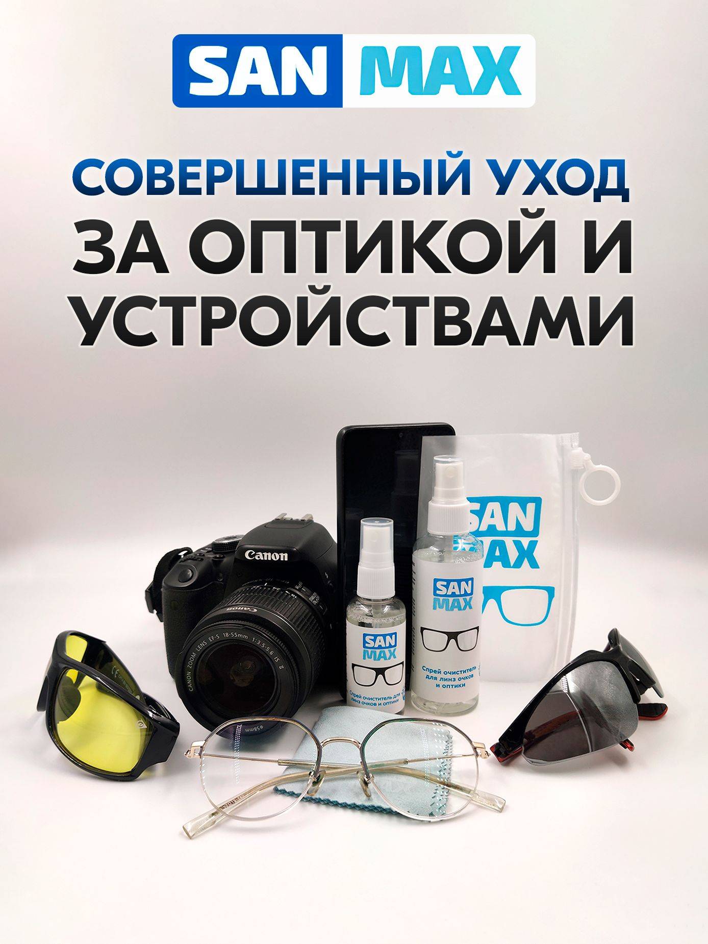 ASYS Glasses Spray 100 mL Universal Cleaner for Lenses and Optics #11
