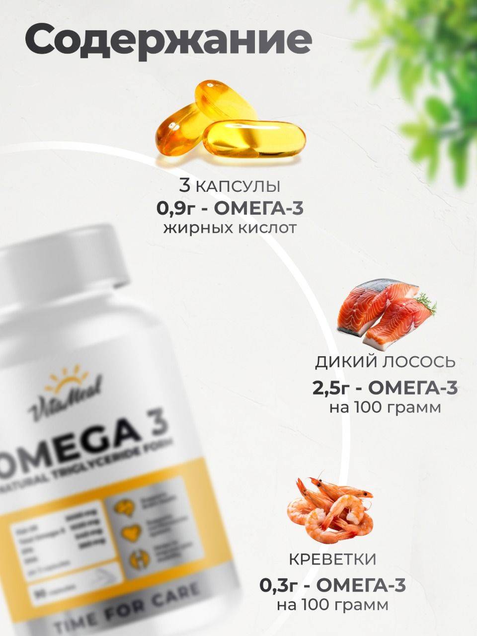 VitaMeal Omega 3 1000 mg fish oil softgels 180 capsules #7