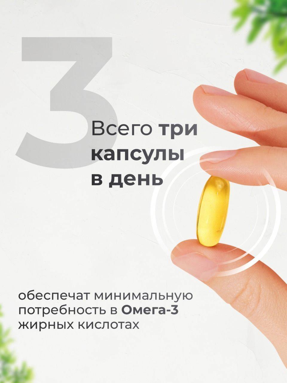 VitaMeal Omega 3 1000 mg fish oil softgels 180 capsules #6
