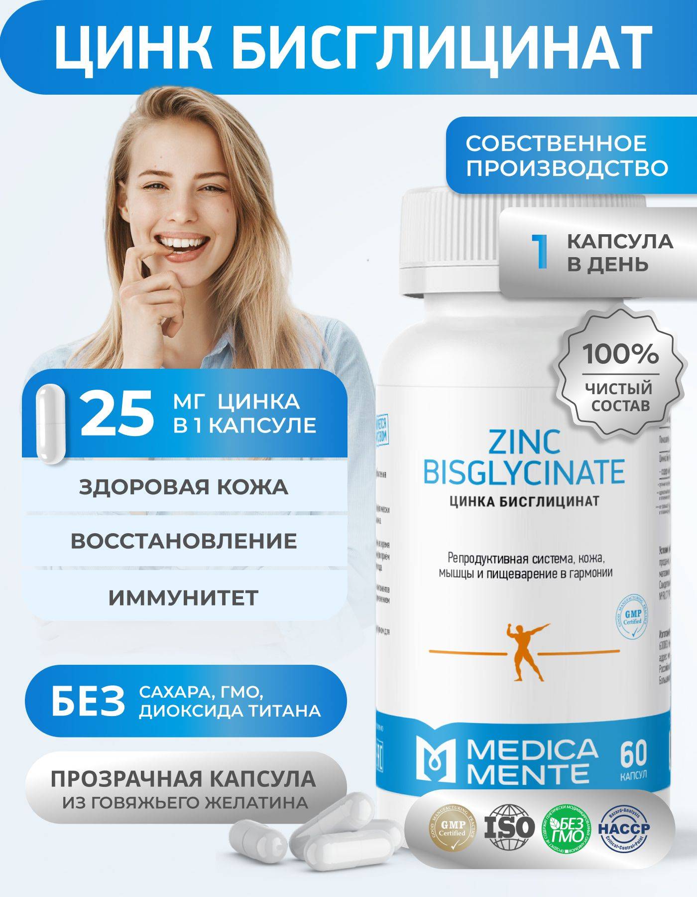 MEDICA MENTE Zinc Bisglycinate Capsules, 63 Pack 60 Count