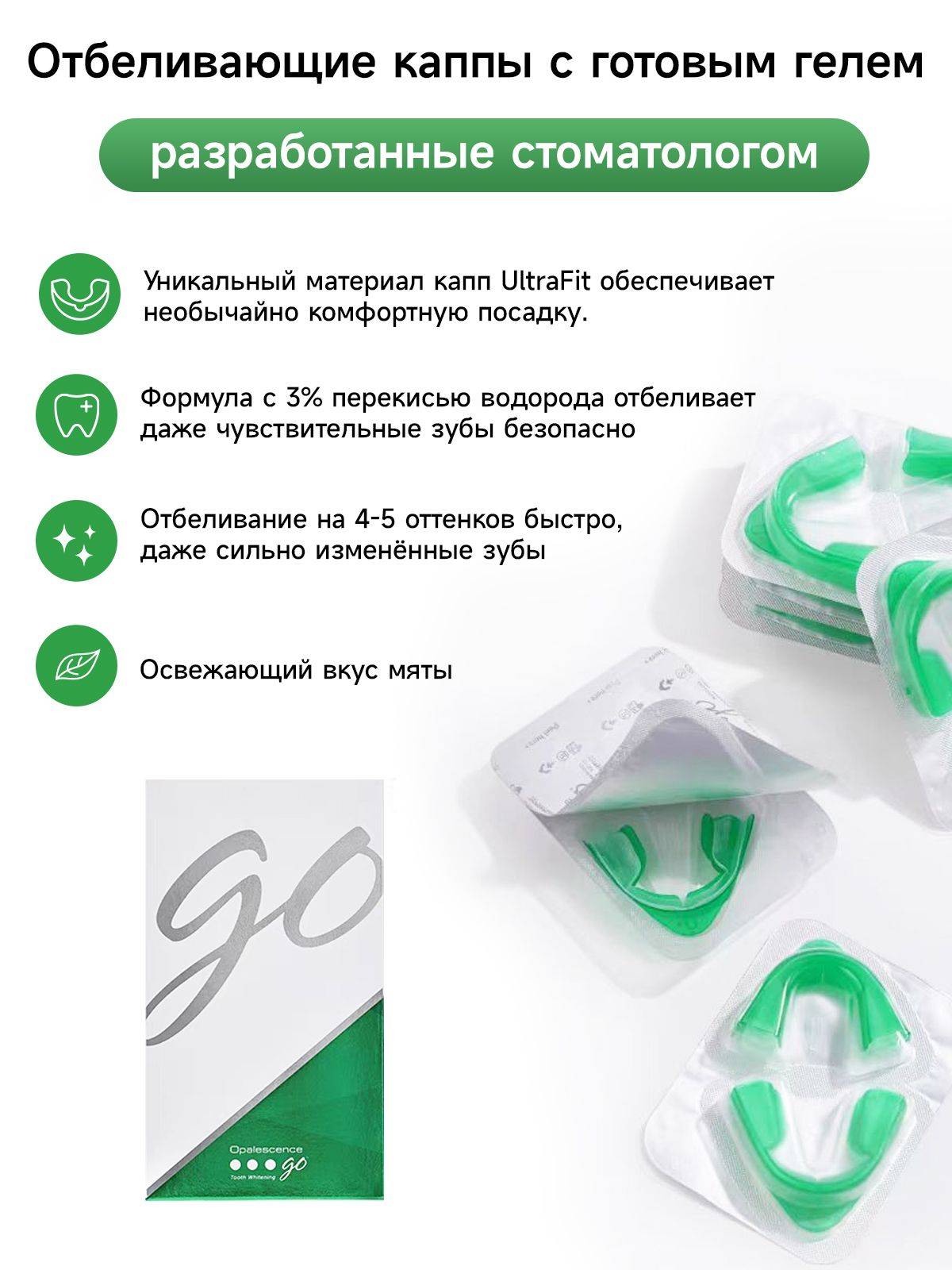 Opalescence Go 3% Home Teeth Whitening Kit (10 Trays) with Mint Flavored Gel - Gluten-Free, Kosher, Low Sensitivity | Ultradent, USA #2