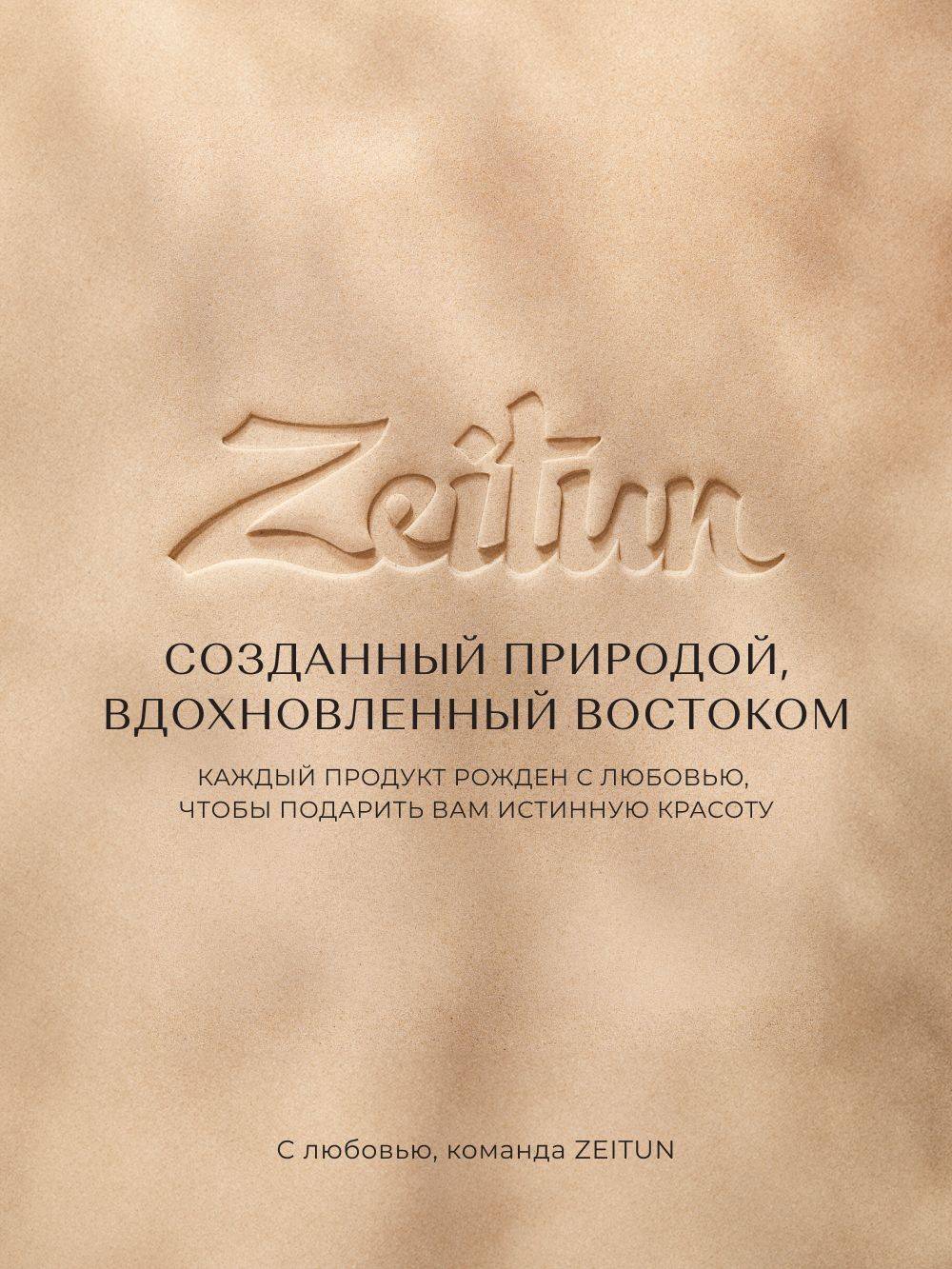Zeitun LULU Vitamin C Facial Oil for Pigmentation and Radiance 30 ml #9