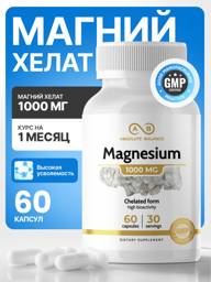 ABSOLUTE BALANCE Magnesium Chelate 63 Capsules 200 ml #1