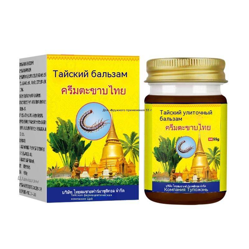 Centipede Ointment for Joint, Neck and Shoulder Discomfort, 55 g