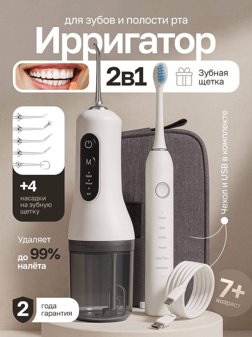 H2ofloss Portable Oral Irrigator and Sonic Toothbrush 2-in-1 Set