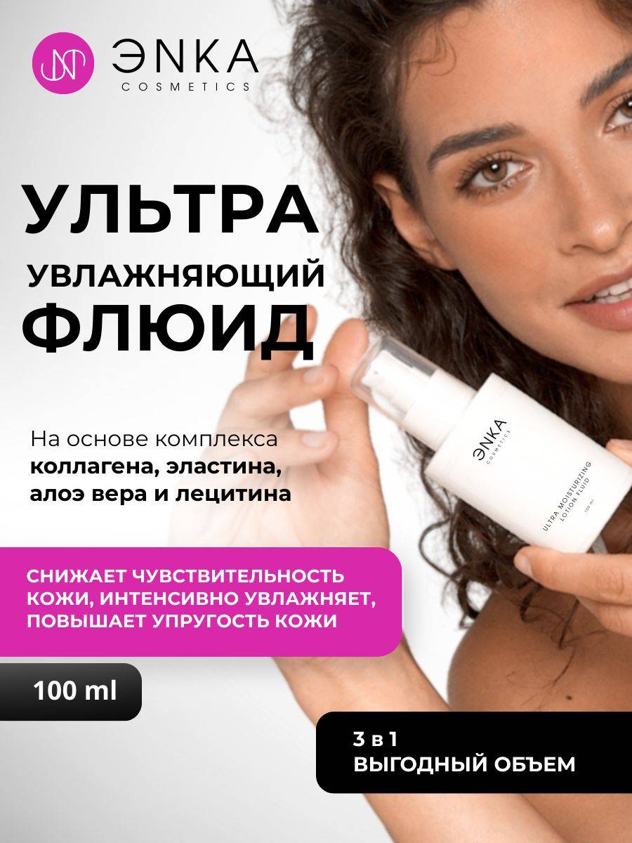 NKa cosmetics Balm 101 ml