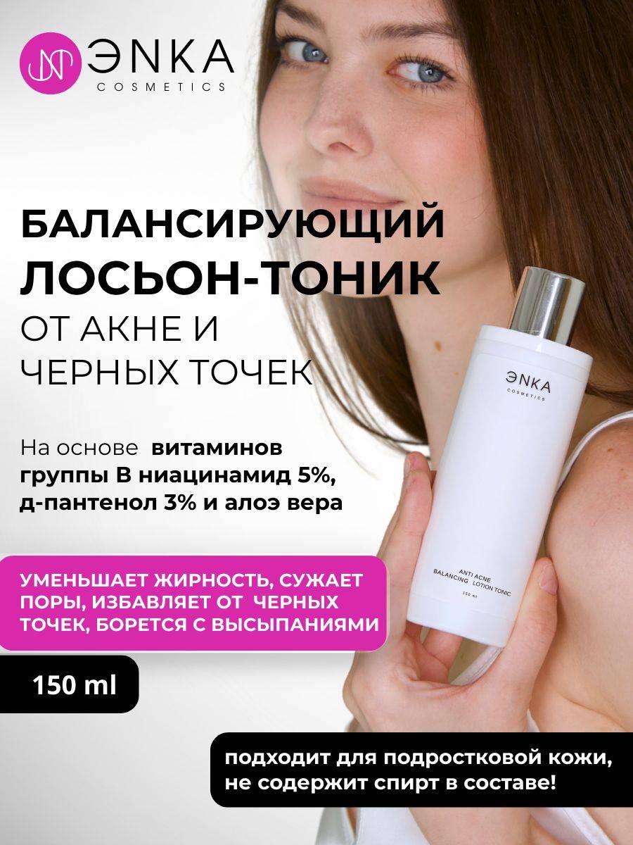 NKa cosmetics Balm 150 ml