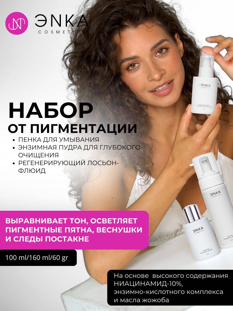 NKa cosmetics Balm 320 ml