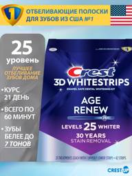 Crest 3D Whitestrips Age Renew (Supreme Bright) 21-Strip Pack #1