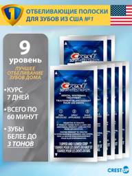 Crest 3D Whitestrips Supreme Bright 7 Pack #1