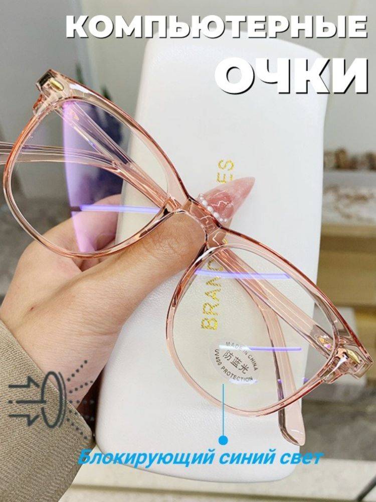 Computer Glasses Square Frame Pink 19g