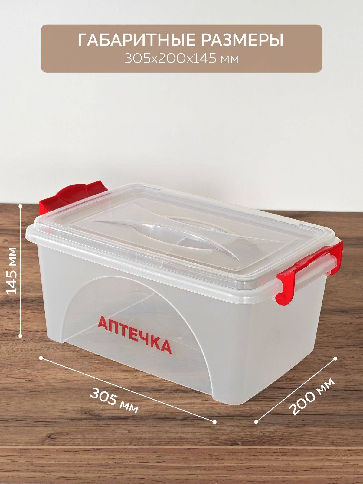Alternativa Medical First-Aid Kit 4.5 L Transparent Plastic Case #2