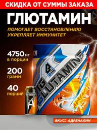 BIGSNT L-Glutamine Powder Energy 40 Servings 200 g #1