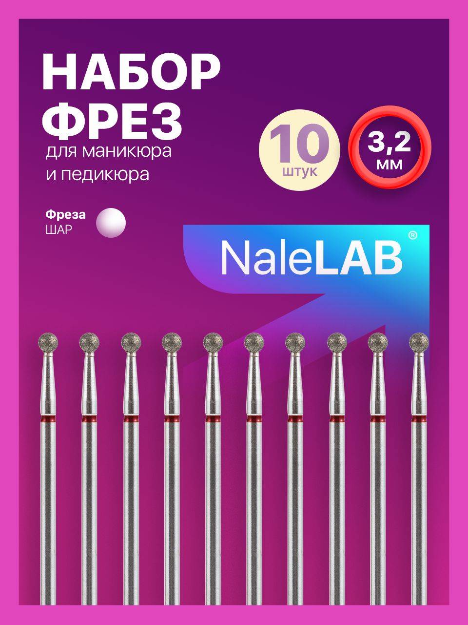 NaleLAB Diamond Manicure Drill Bit Ball 3.2 mm 10-Pack