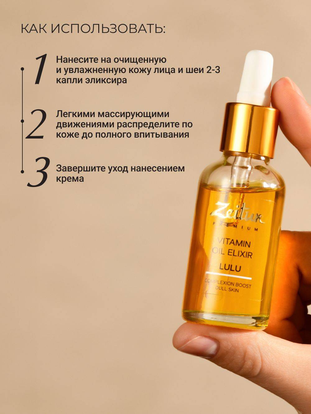 Zeitun LULU Vitamin C Facial Oil for Pigmentation and Radiance 30 ml #6