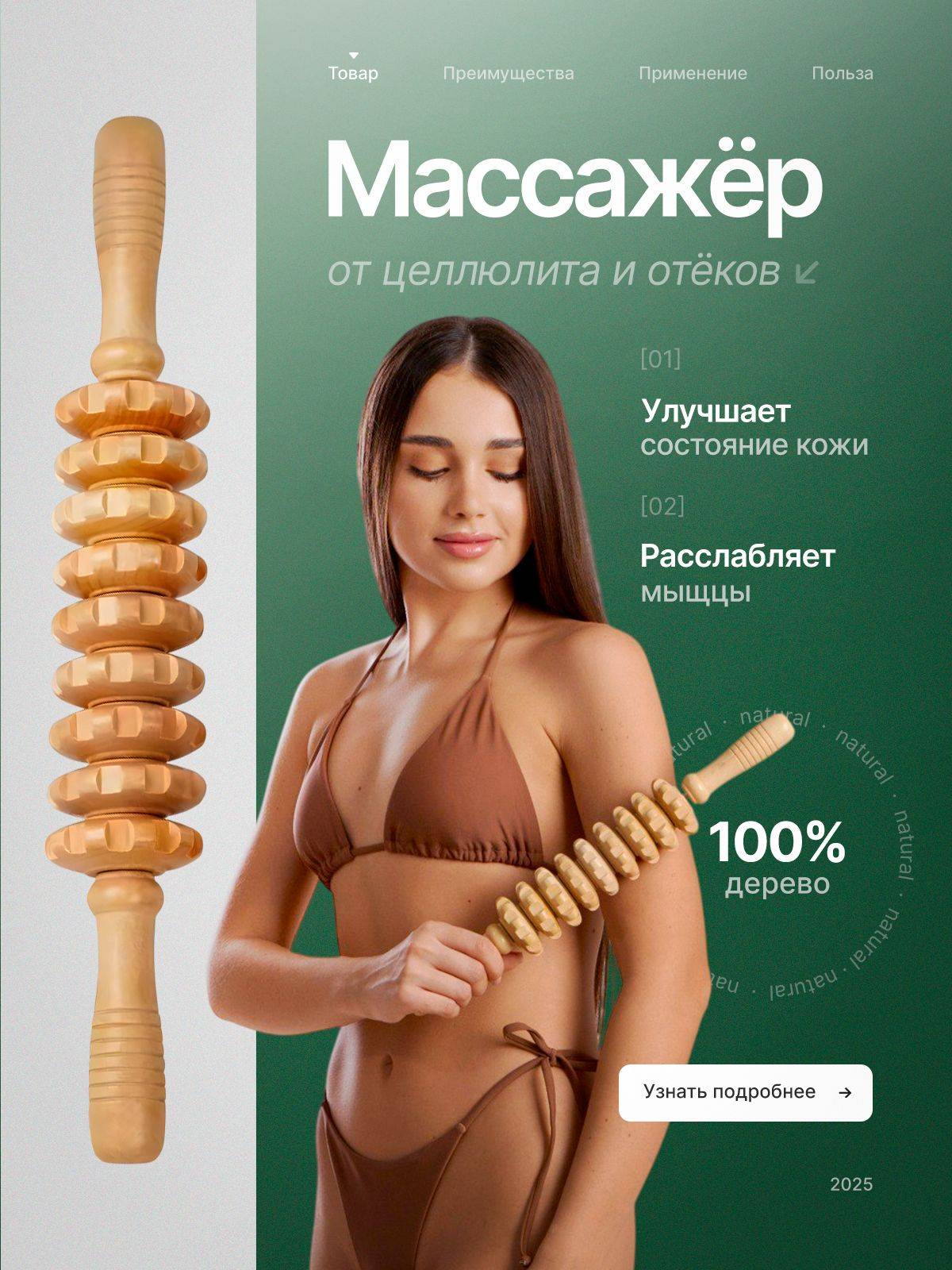 Liankoli Wooden Anti-Cellulite Body Massage Roller