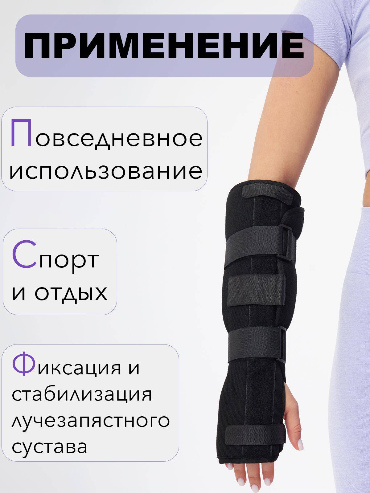 Wrist Brace 36 cm, Wrist Support with Metal Plate, Strongly Fixed Wrist and Finger Joint Brace for Left Hand #2