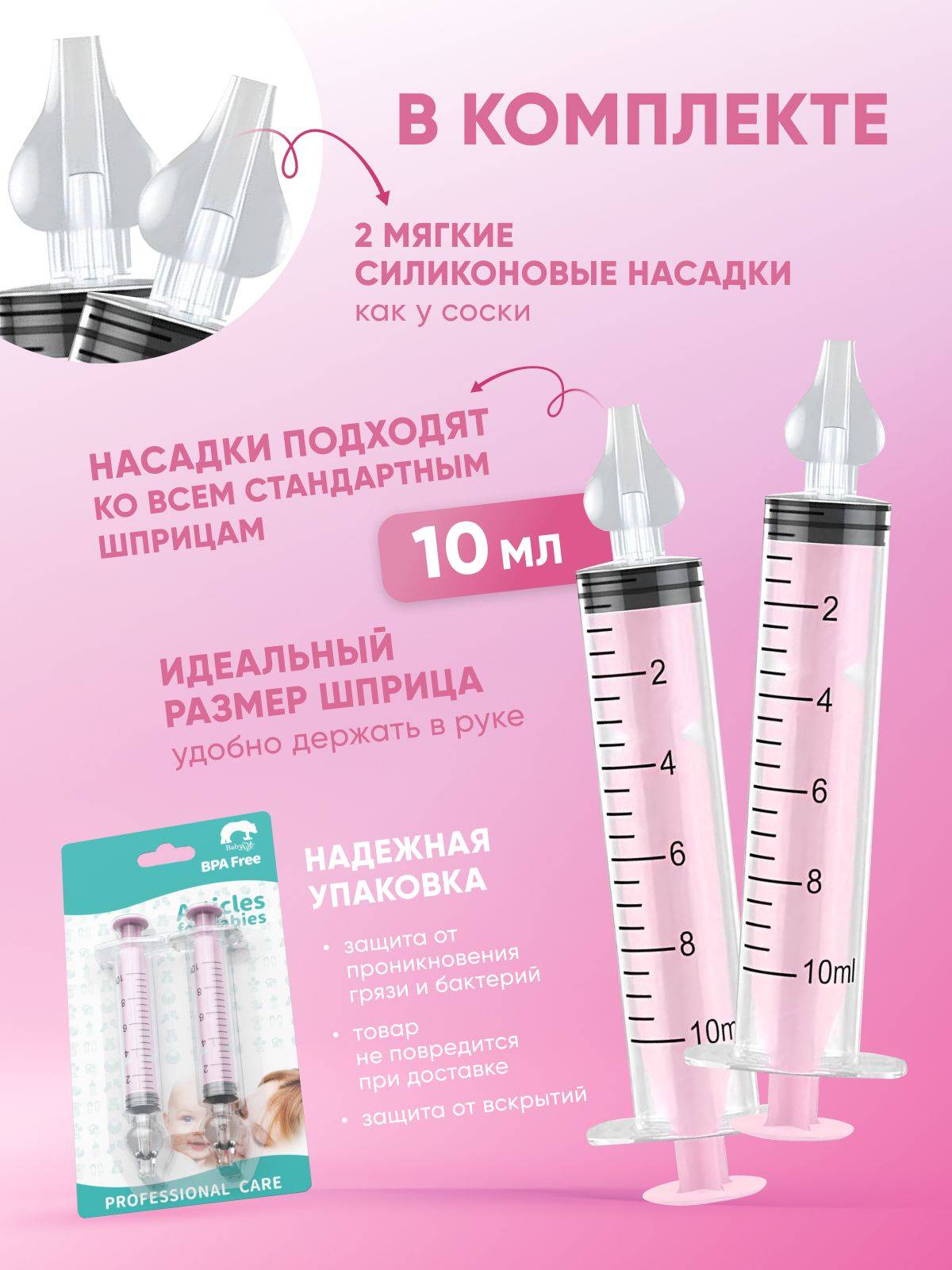ELVISH Child Nasal Rinse Syringe - 10ml - 2 Pack #5