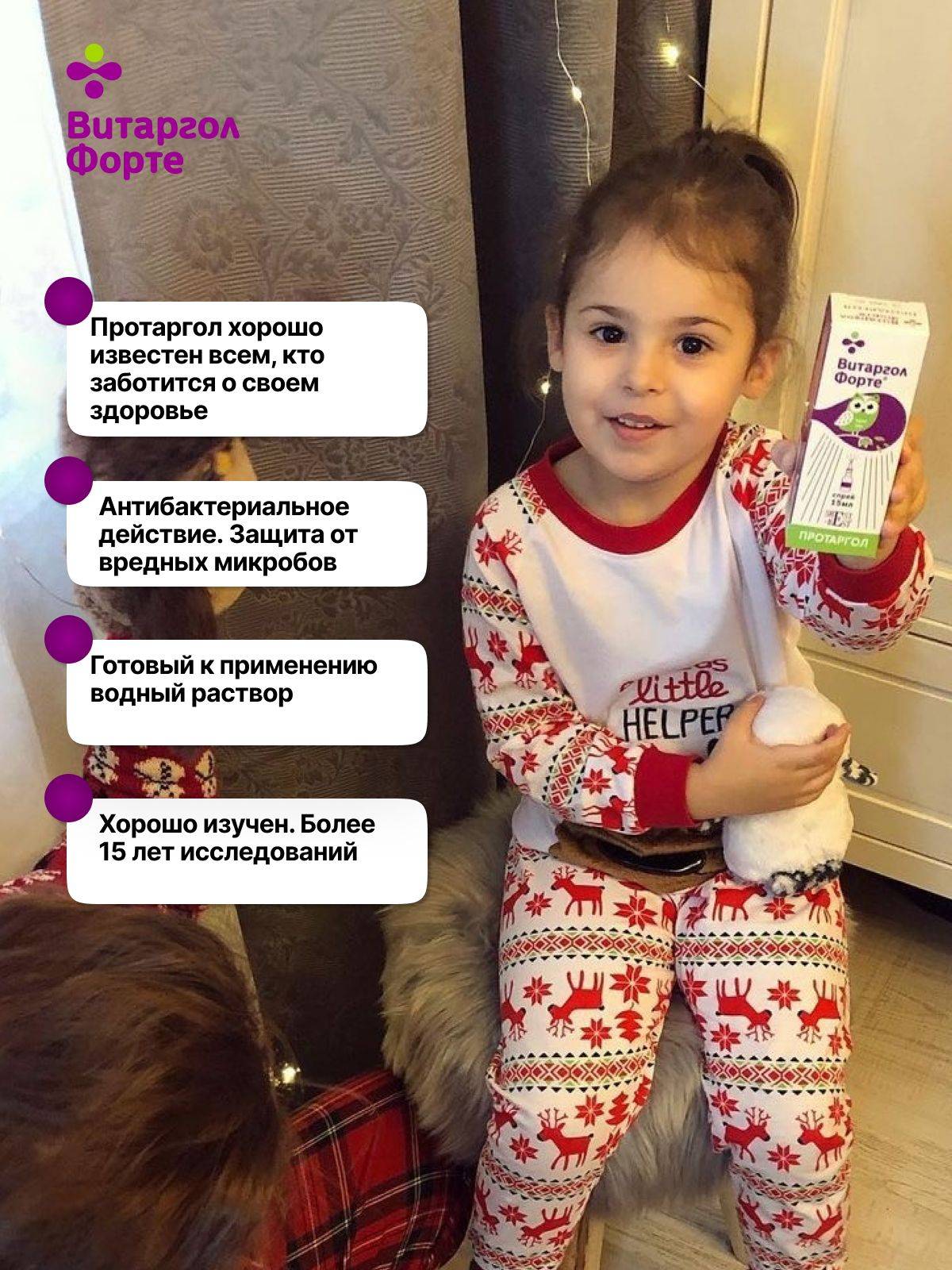 VitarGol Forte Nasal Spray 15 ml Silver Proteinate Antiseptic for Runny Nose Cold Congestion Children Adults #7
