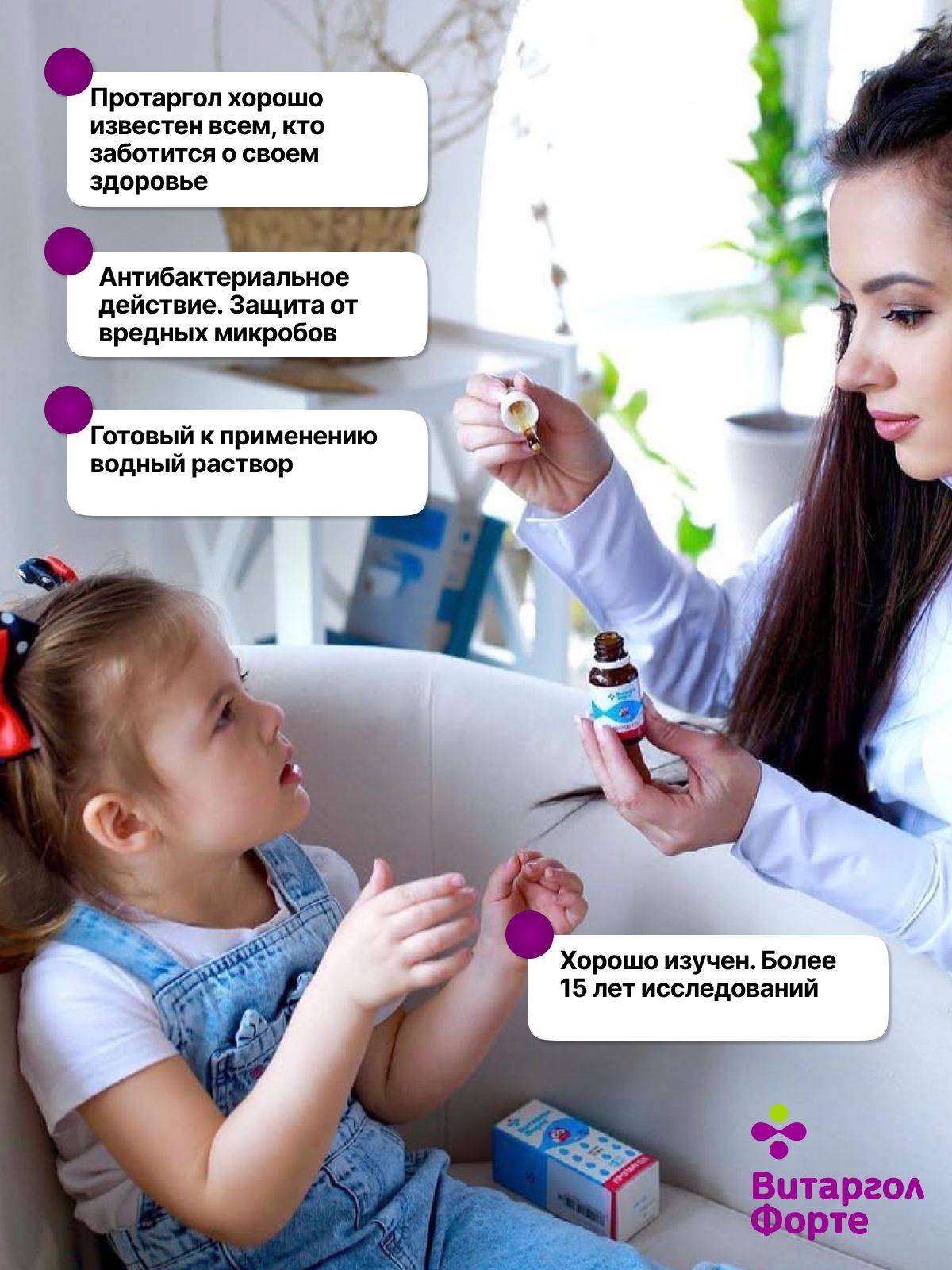 VitarGol Forte Nasal Spray 15 ml Silver Proteinate Antiseptic for Runny Nose Cold Congestion Children Adults #9