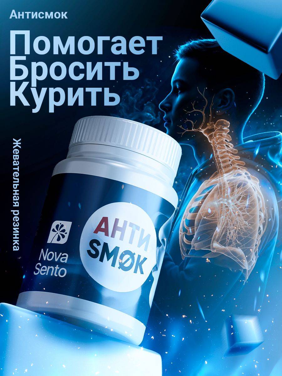 ANTISMOK Chewable Pastilles for Smoking Cessation, 30 Count
