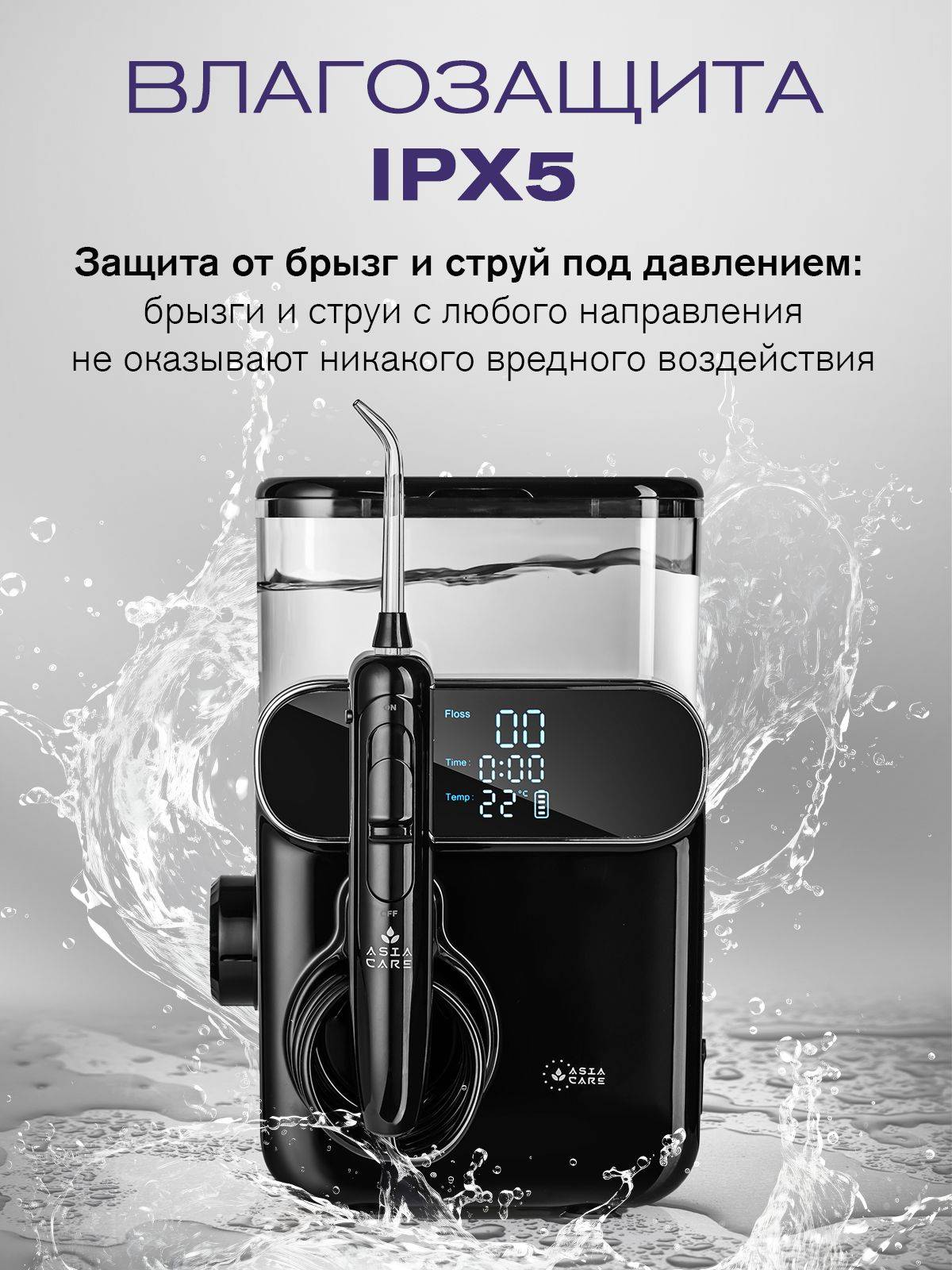 AsiaCare PRO MAX Stationary Oral Irrigator, Black #11