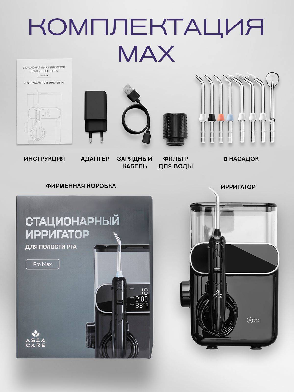 AsiaCare PRO MAX Stationary Oral Irrigator, Black #6