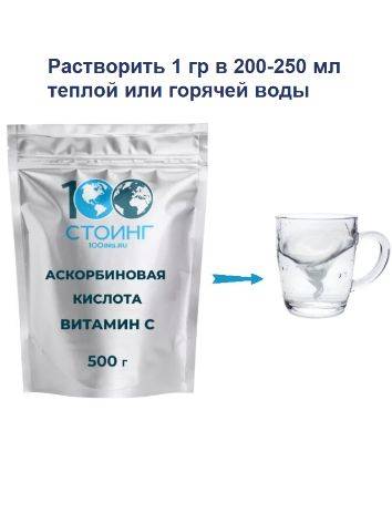 STOING Ascorbic Acid Powder E300, 500g #2