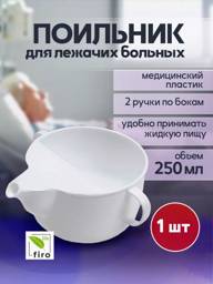 Medpolimertorg Spout Feeding Cup for Bedridden Patients #1