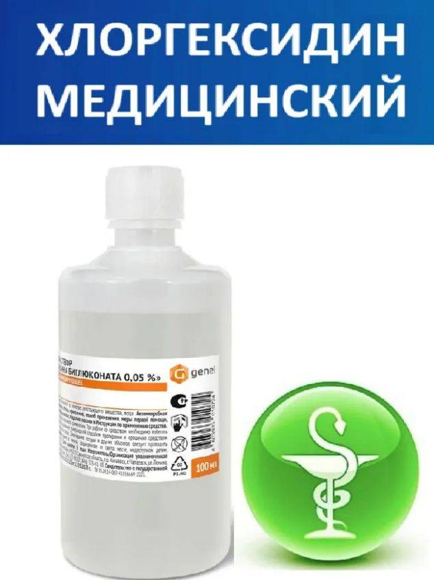 Genel Chlorhexidine 0.05% 100 ml Disinfectant #2