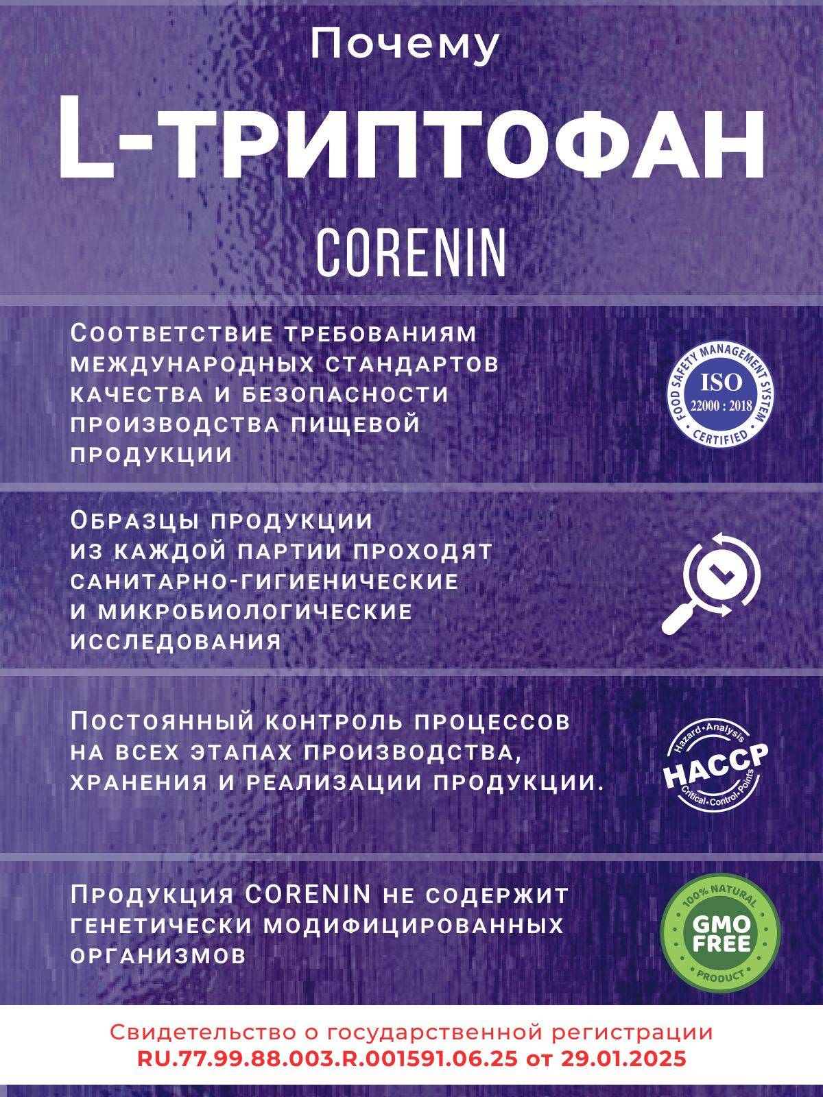 Corenin L‑Tryptophan Sleep Tablets 62 pcs – 600 mg per tablet #8