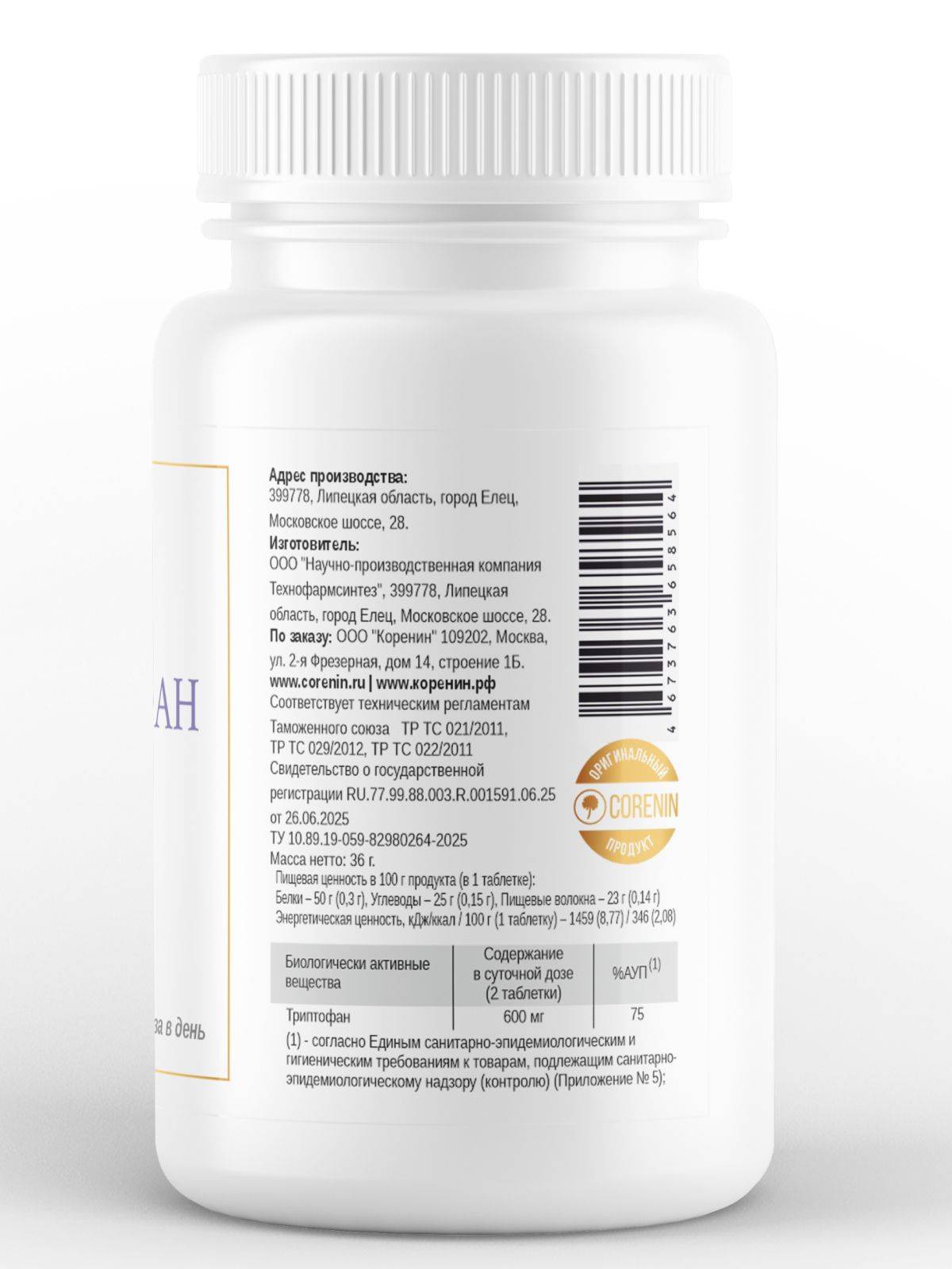 Corenin L‑Tryptophan Sleep Tablets 62 pcs – 600 mg per tablet #11