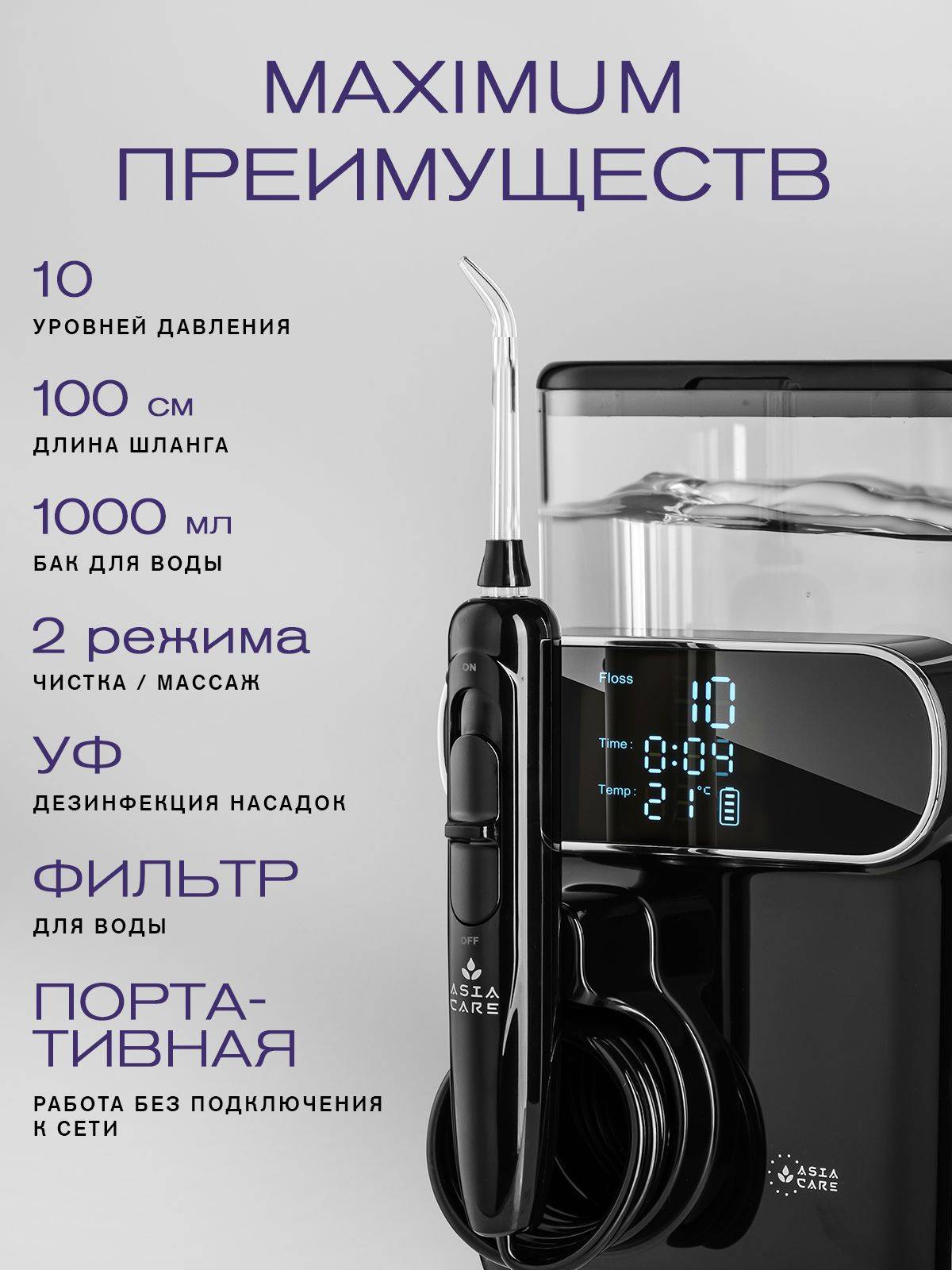 AsiaCare PRO MAX Stationary Oral Irrigator, Black #2