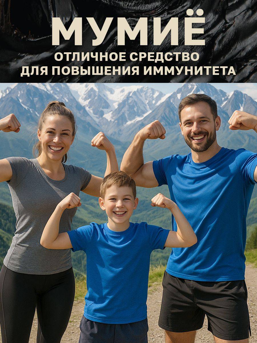 Mumiyo Altai Natural 50 g #5