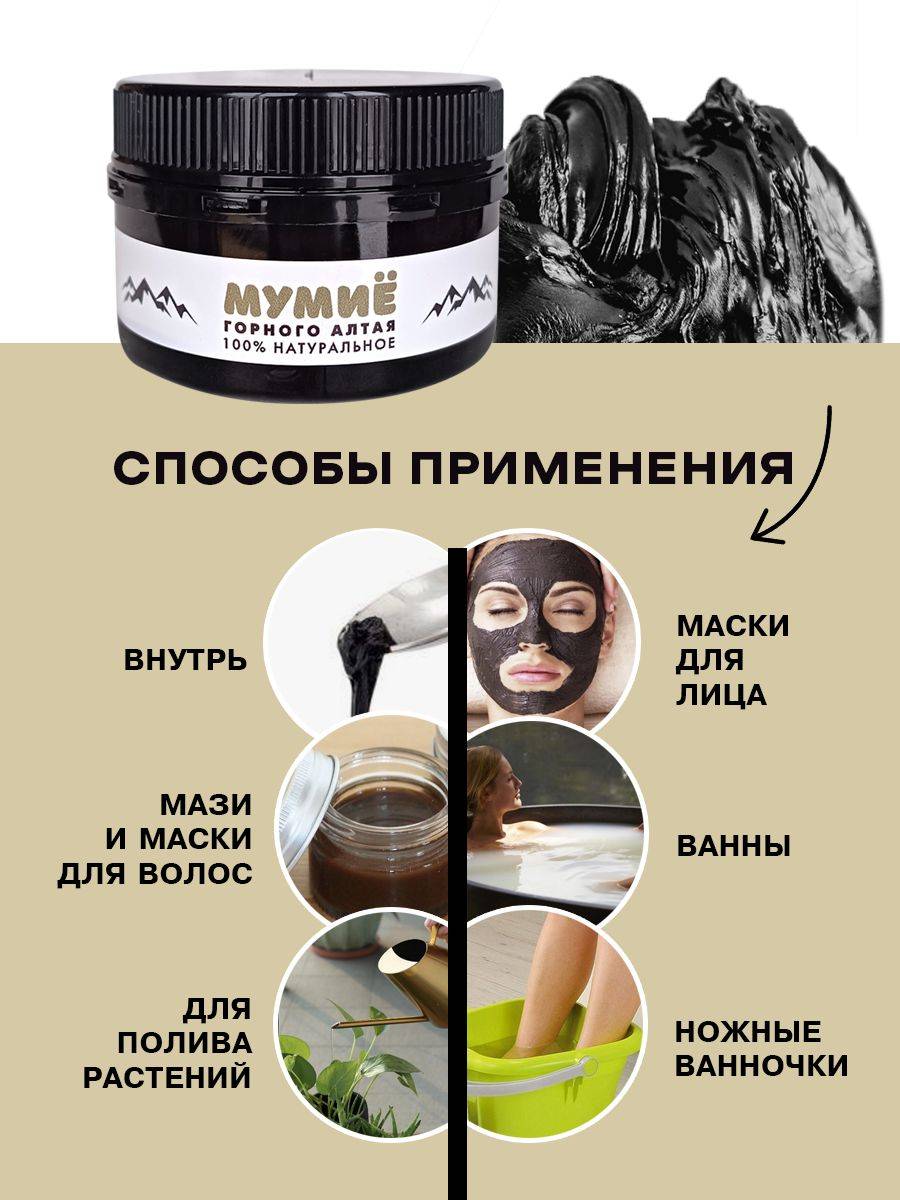 Mumiyo Altai Natural 50 g #2