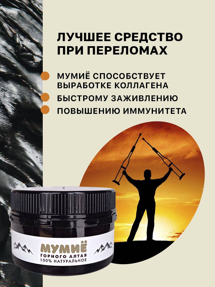 Mumiyo Altai Natural 50 g #7