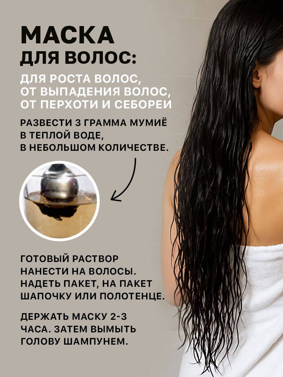 Mumiyo Altai Natural 50 g #9