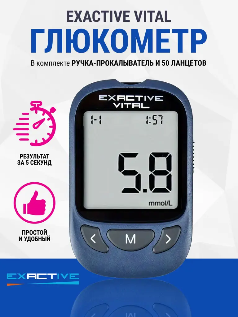 Exactive Vital Blood Glucose Meter Kit #1