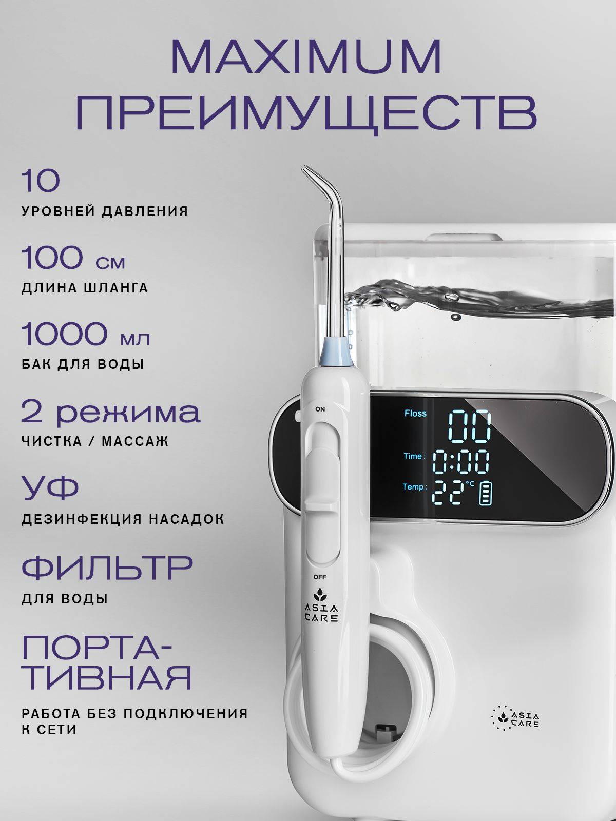 AsiaCare PRO MAX Stationary Oral Irrigator, White #2
