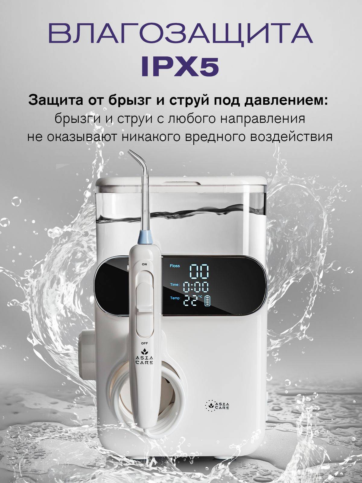 AsiaCare PRO MAX Stationary Oral Irrigator, White #12