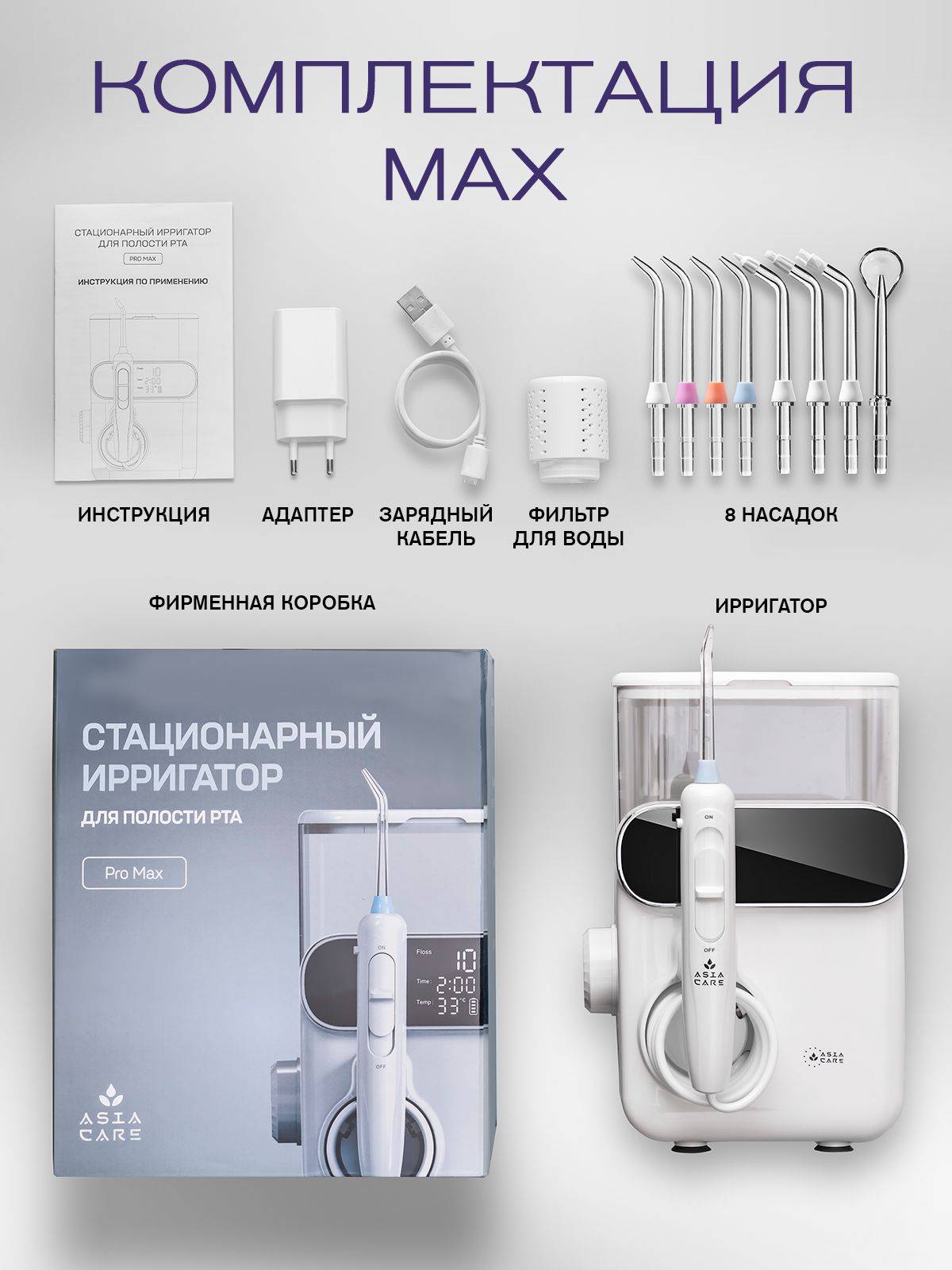 AsiaCare PRO MAX Stationary Oral Irrigator, White #7
