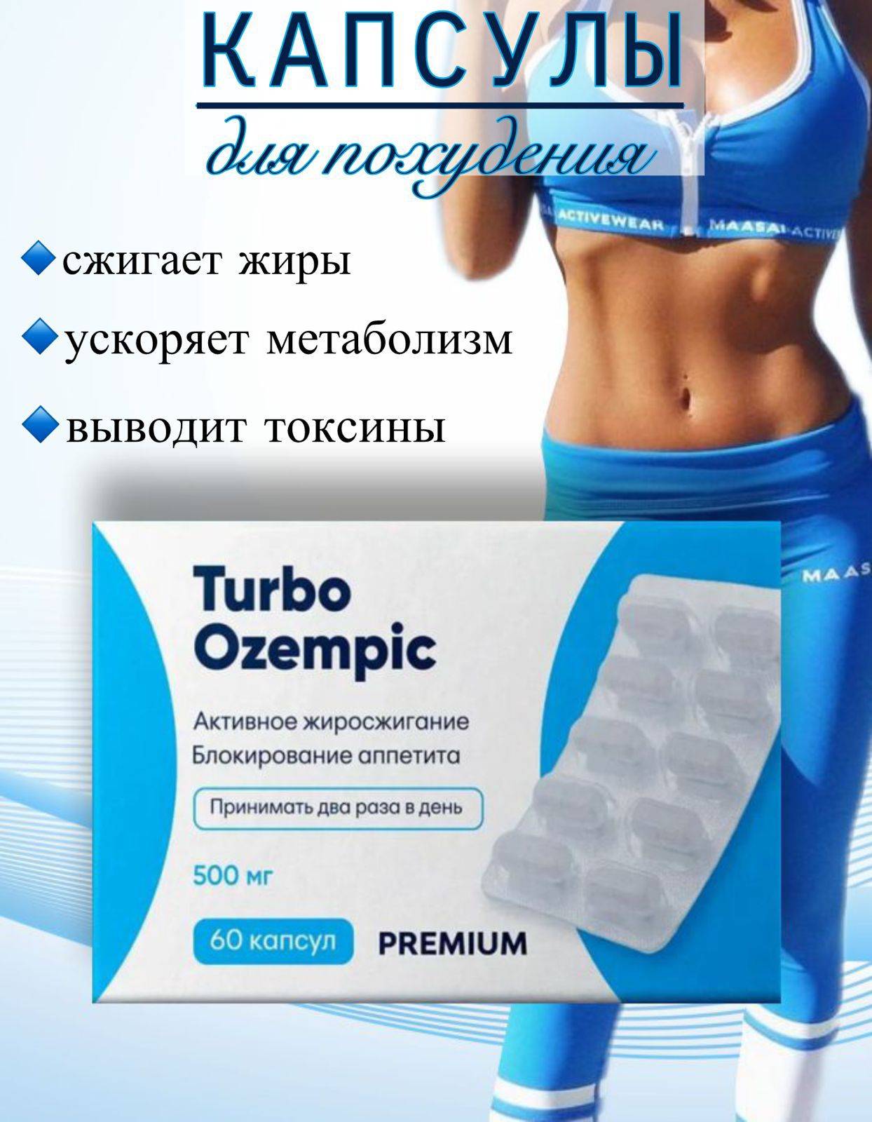 Turbo Ozempic Capsules 59 Pack 60 Count